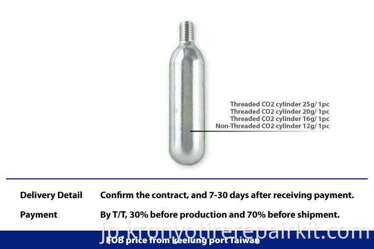 タイヤインフレータ用の16G CO2シリンダー